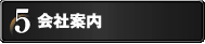 5AЈē